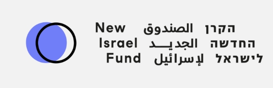 New Israel Fund